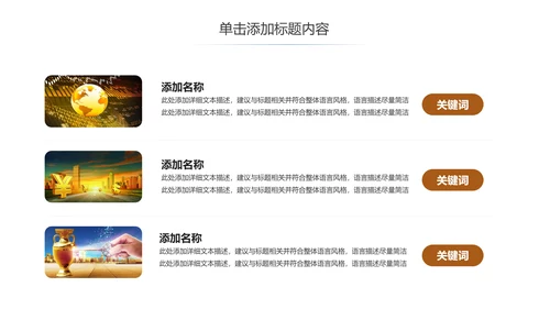 简约银行金融理财投资财务财富PPT模板