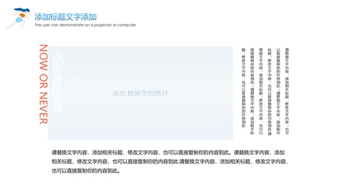 时尚健身绿色出行城市运动跑步健身马拉松比赛PPT模板