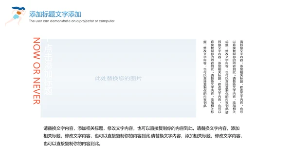时尚健身绿色出行城市运动跑步健身马拉松比赛PPT模板