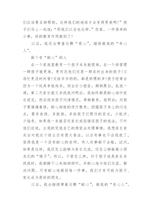 2023幼儿园秋季保教工作总结.docx