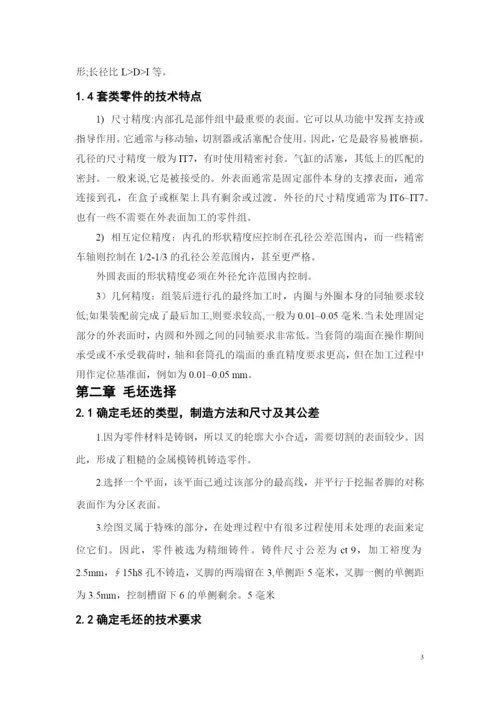 程远见论文修改.docx