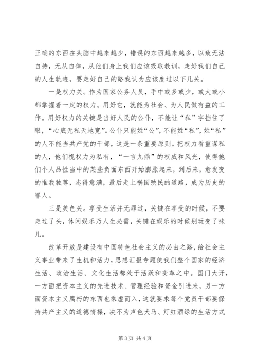 优秀范文：学习牛玉儒做人民公仆.docx