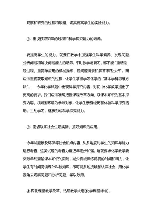 化学教学教学工作总结.docx