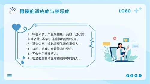 蓝色卡通胃肠镜健康宣教PPT模板宣传PPT动态PPT