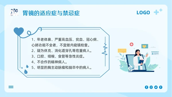 蓝色卡通胃肠镜健康宣教PPT模板宣传PPT动态PPT