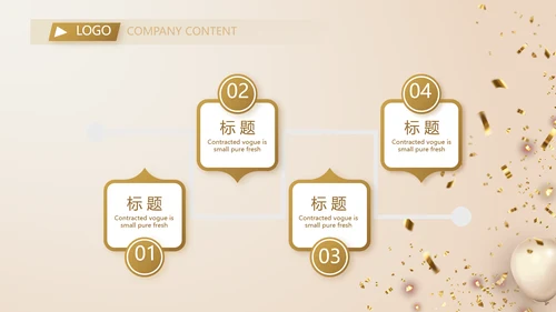 金色大气毕业典礼通用动态PPT模板