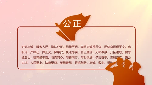 开场视频片头公安述职述廉报告PPT封含MOV