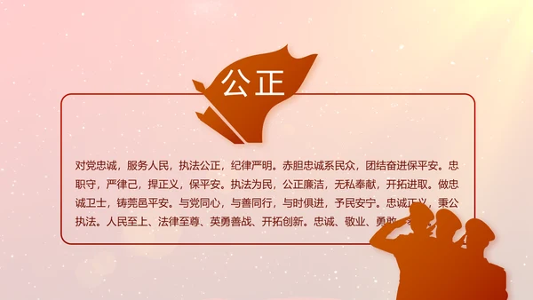 开场视频片头公安述职述廉报告PPT封含MOV