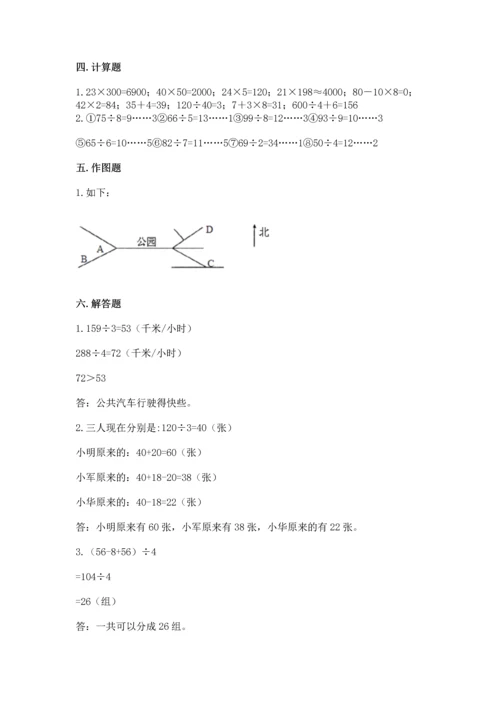 小学数学三年级下册期中测试卷含完整答案（典优）.docx