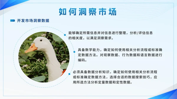 蓝色简约几何房地产销售技巧员工培训带内容PPT模板