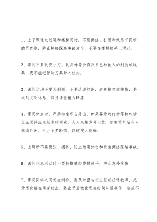 有关安全教育主题的代表演讲稿5篇.docx