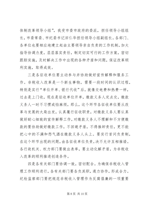 副市长在税收改革动员会发言.docx