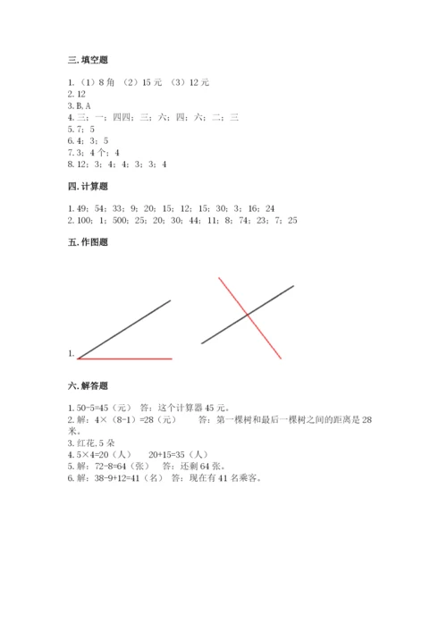 小学数学二年级上册期中测试卷带答案（基础题）.docx