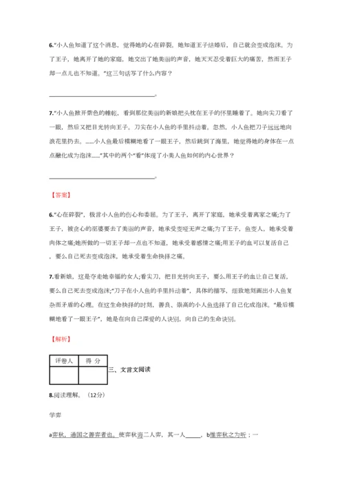 2023年小学语文四川小升初联考模拟试卷含答案考点及解析.docx