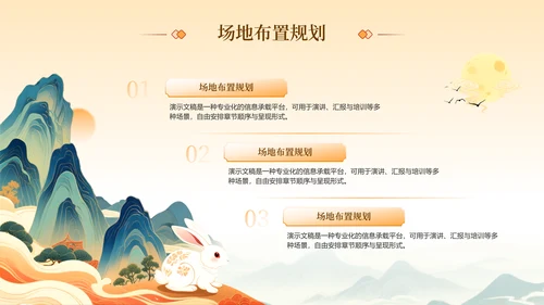 中国风中秋快乐中秋节主题活动中秋晚会PPT模板