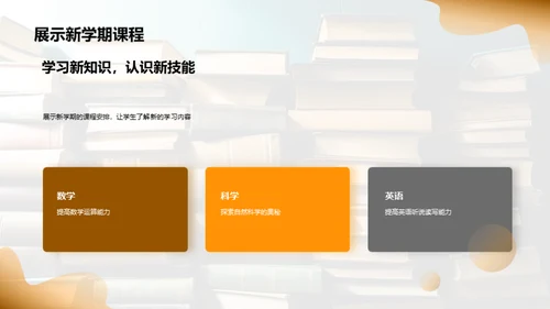新学期学习全攻略