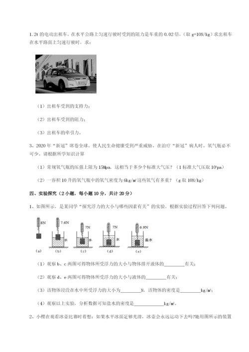 小卷练透山东济南回民中学物理八年级下册期末考试专题测评试题（含解析）.docx