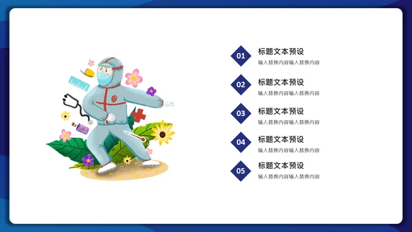 蓝色简约大气企业复工预防指南课件通用PPT模板