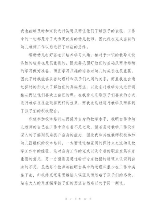 小学特岗教师年度工作总结范文5篇.docx