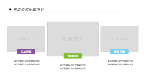 卡通儿童牙齿保健预防保护口腔健康PPT模板