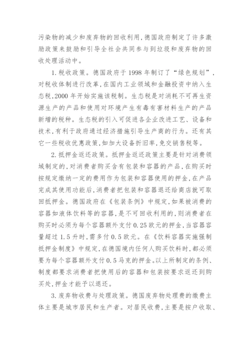 2017国内外当前世界经济形势论文.docx