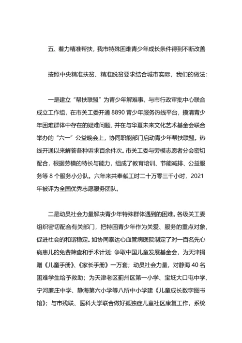 关心下一代工作总结.docx