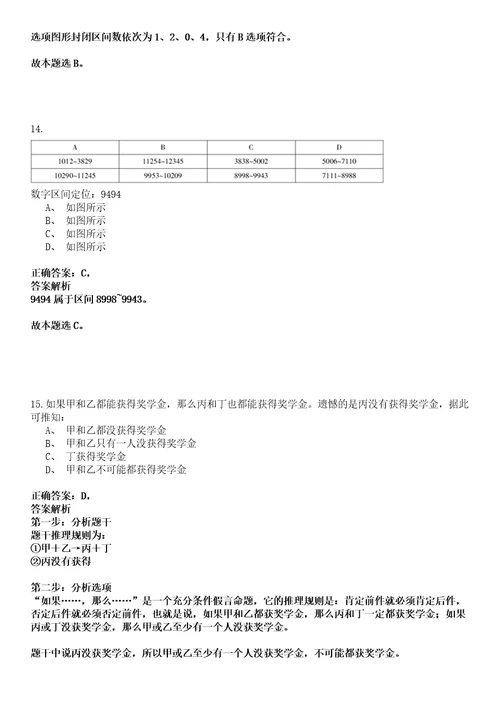 2022年11月安徽淮南疾病预防控制中心2022年招考聘用硕士研究生及以上人才强化练习卷壹3套答案详解版