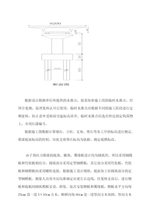 北小河桥施工方案.docx