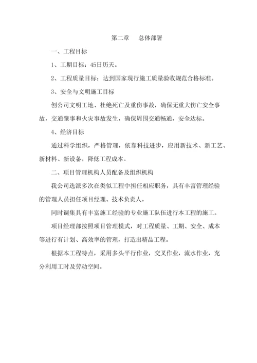 拆除工程施工组织设计新.docx