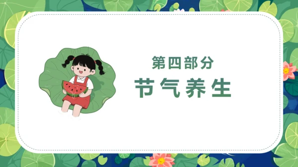 莲花池中国风处暑二十四节气通用PPT模板