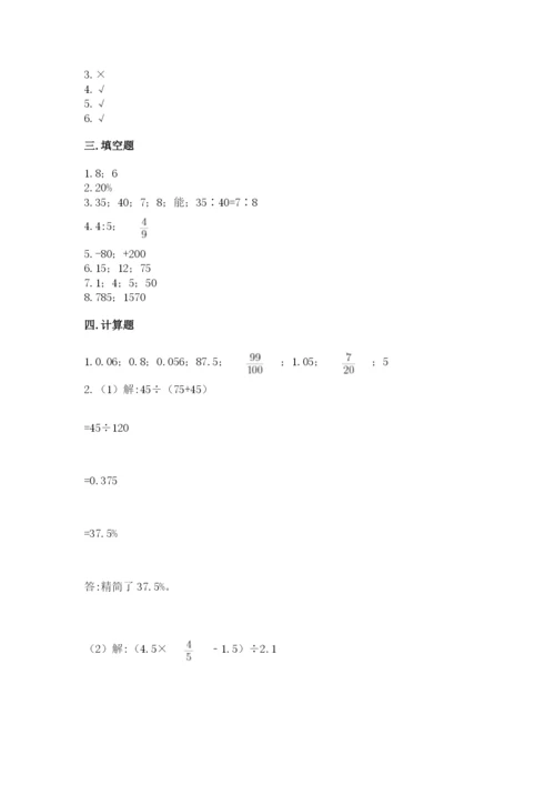 良庆区六年级下册数学期末测试卷精品及答案.docx