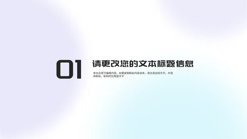 简约几何风团队合作新员工入职培训PPT模板