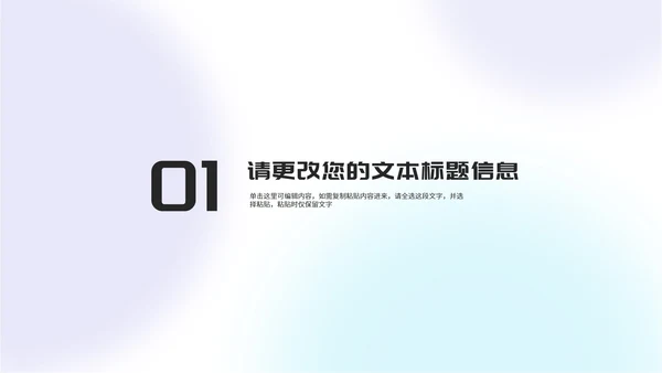 简约几何风团队合作新员工入职培训PPT模板