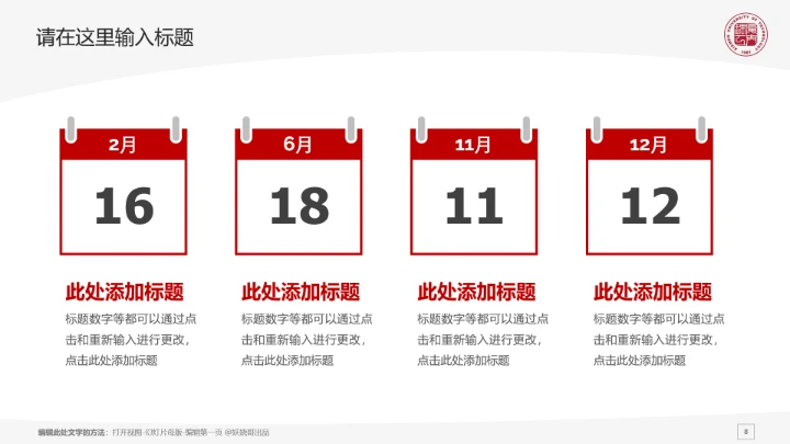 厦门理工大学课题学术汇报毕业论文答辩通用PPT模板