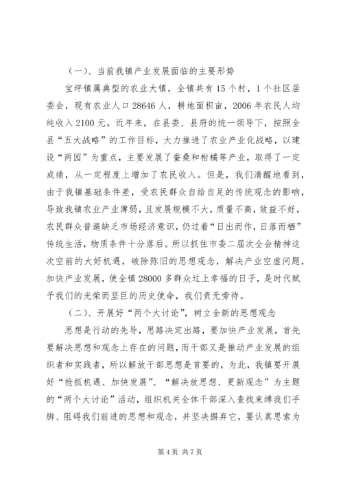 学习市委二届九次全委会精神心得体会.docx