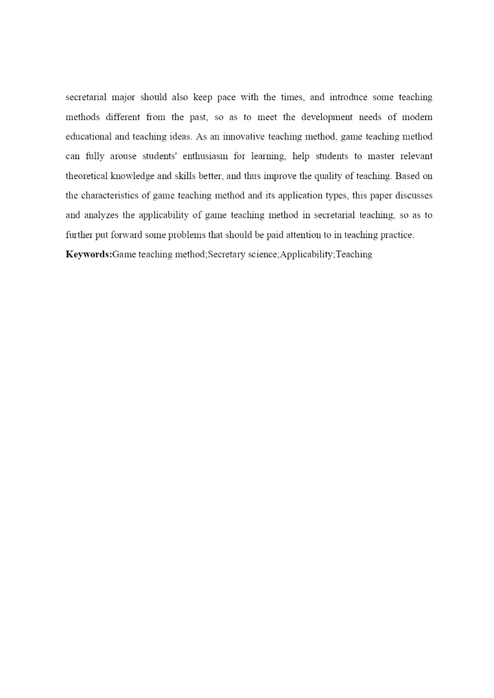 毕业论文最终稿-罗美琪.docx