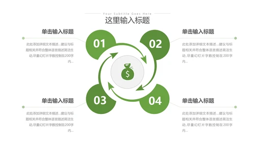 2023年绿色乡村振兴新农村建设乡村旅游ppt