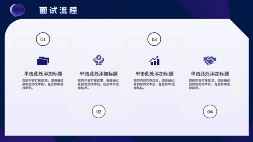 春季企业招聘会公司介绍通用PPT模板