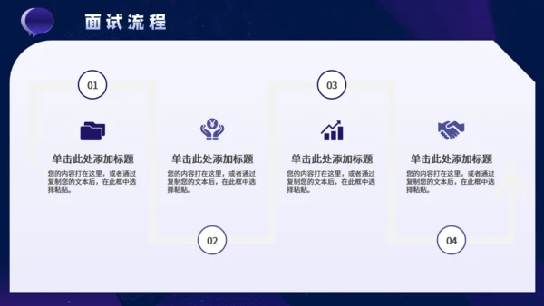 春季企业招聘会公司介绍通用PPT模板