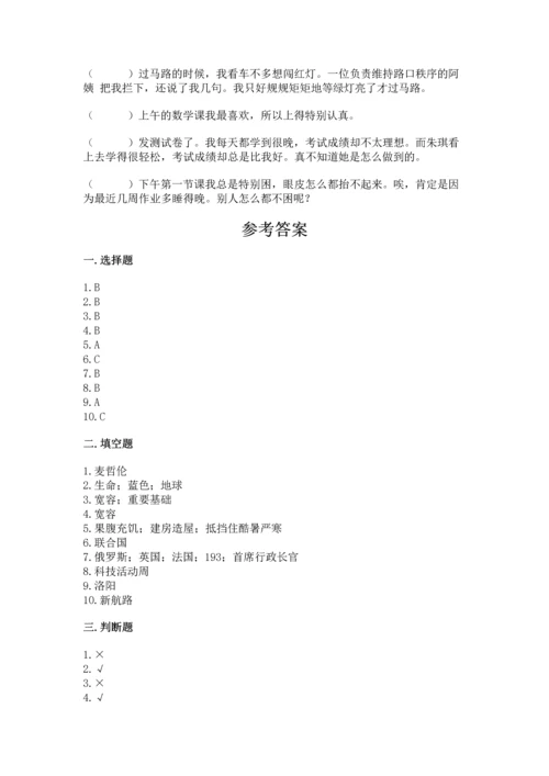 六年级下册道德与法治 《期末测试卷》附完整答案【全国通用】.docx