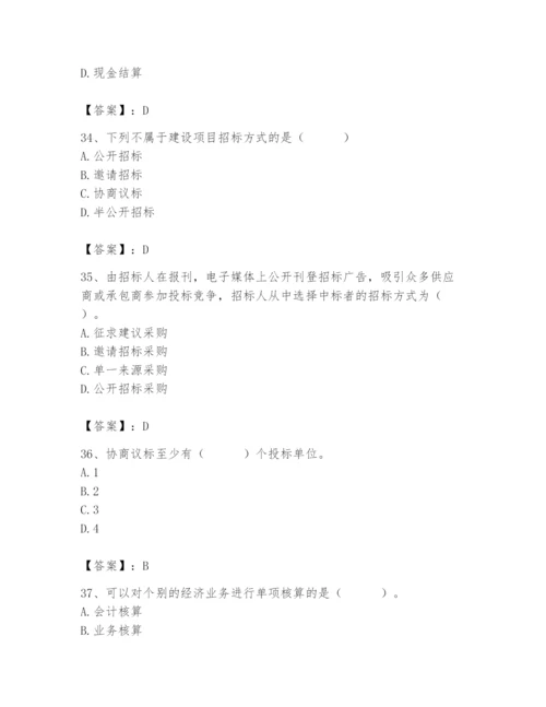 2024年材料员之材料员专业管理实务题库完整.docx