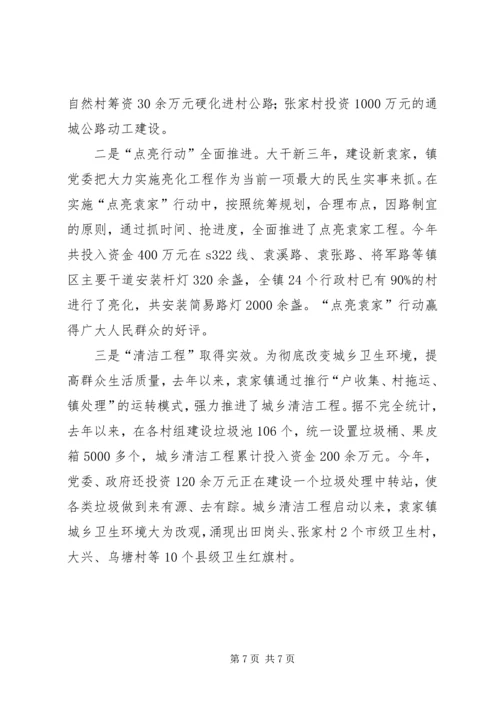 改革创新谋发展精耕细作抓党建[范文大全].docx