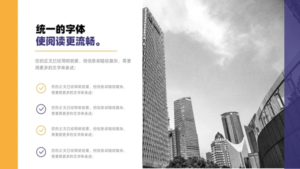 商务物流公司项目计划书企业合作招商PPT模板