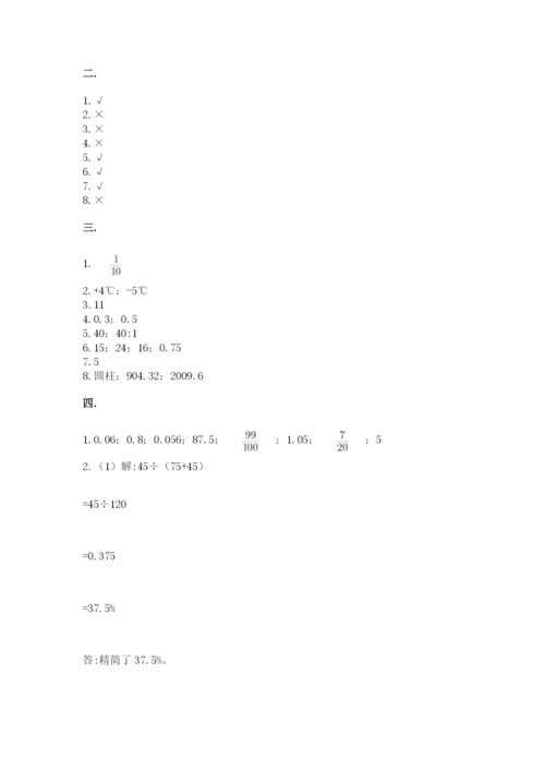 浙江省宁波市小升初数学试卷完整版.docx