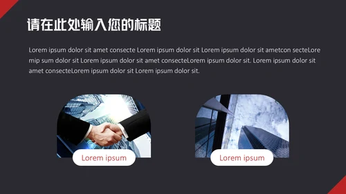 简约商务风工作总结通用PPT报告模板