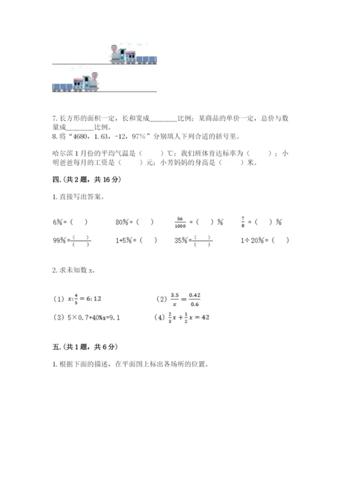 苏教版六年级数学小升初试卷精品【网校专用】.docx