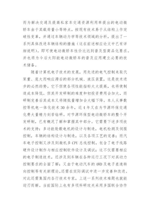 金融学学年论文.docx