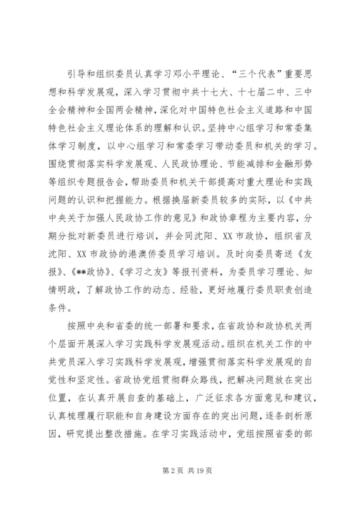 委员会工作报告.docx