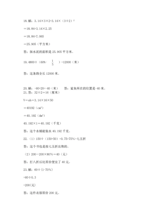 六年级小升初数学应用题50道附完整答案【考点梳理】.docx