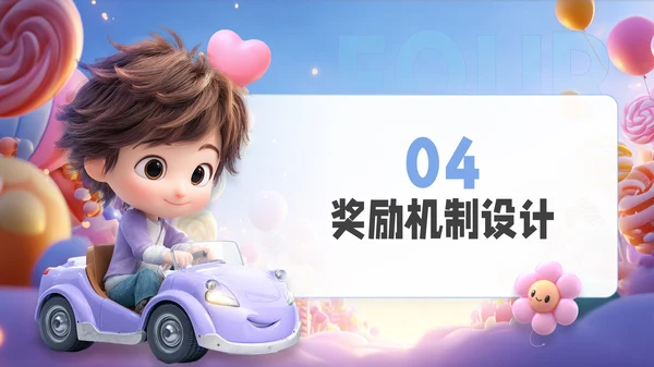 彩色3D风儿童节通用PPT模板